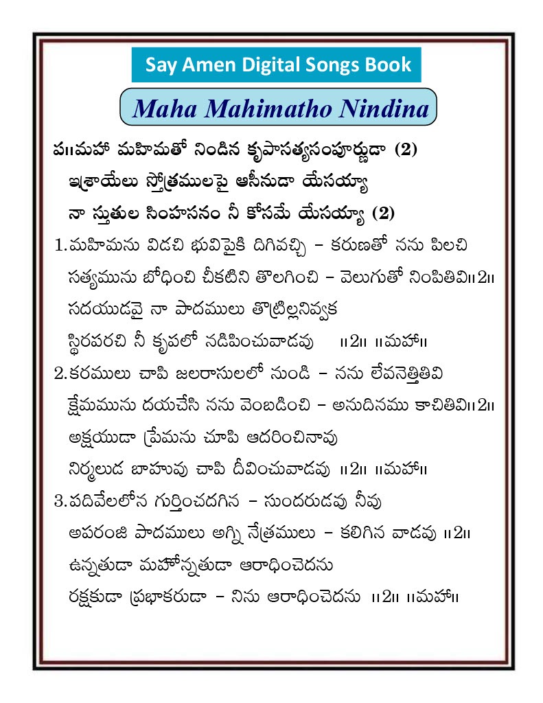 మహా మహిమతో నిండిన maha mahimato